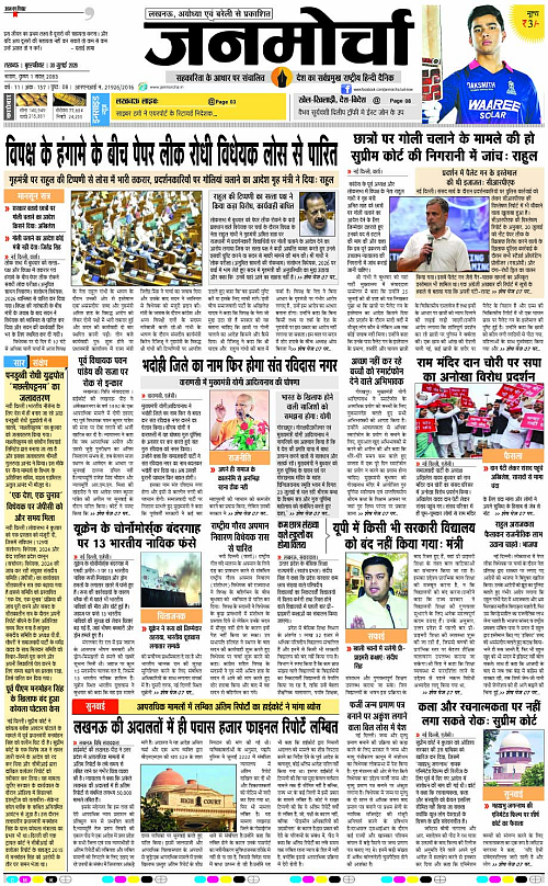 30 JULY_2026_Page-1 copy