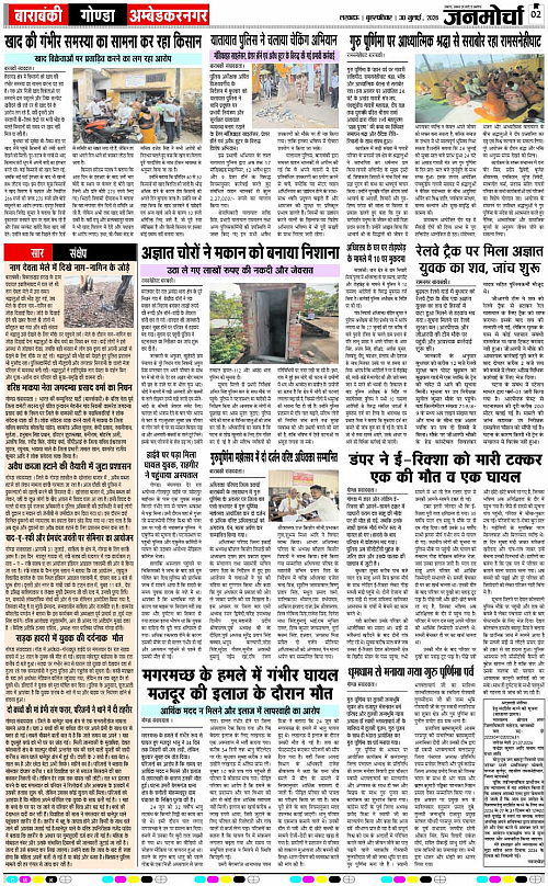 30 JULY_2026_Page-2 copy