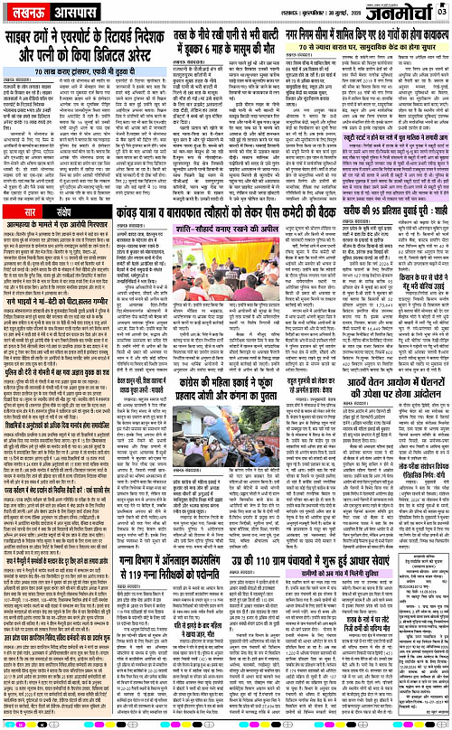 30 JULY_2026_Page-3 copy