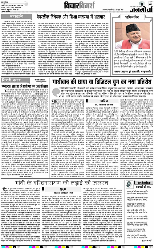 30 JULY_2026_Page-4 copy