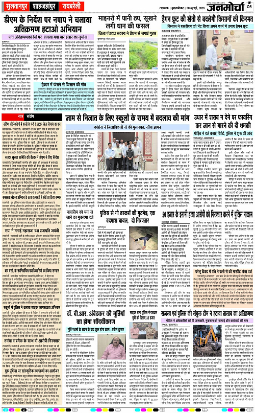 30 JULY_2026_Page-5 copy