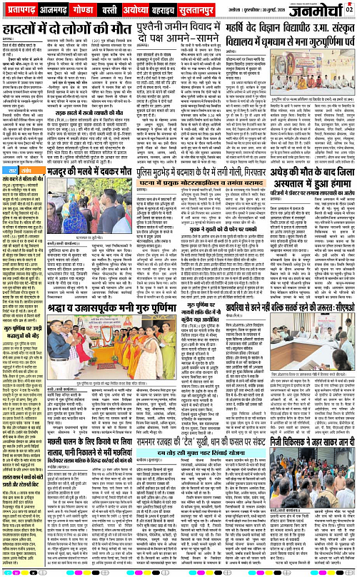 30 jul-Page 2 copy