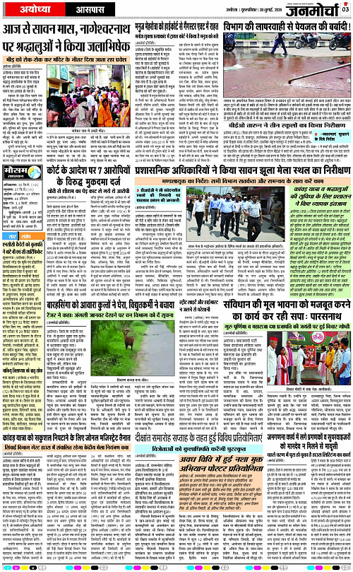 30 jul-Page 3 copy