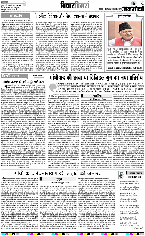30 jul-Page 4 copy