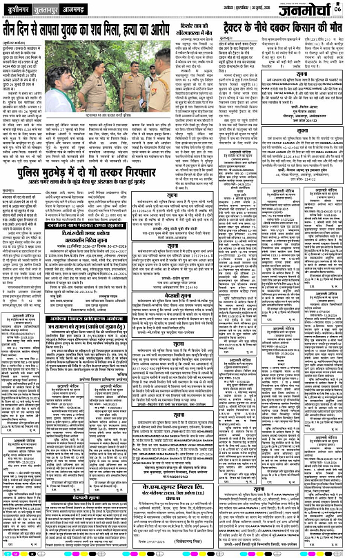30 jul-Page 6 copy