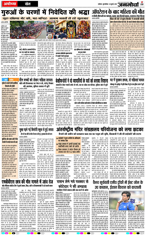 30 jul-Page 8 copy
