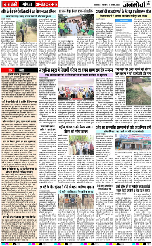 31 JULY_2026_Page-2 copy