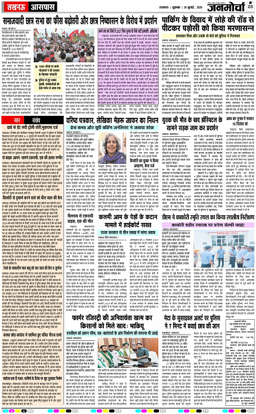 31 JULY_2026_Page-3 copy