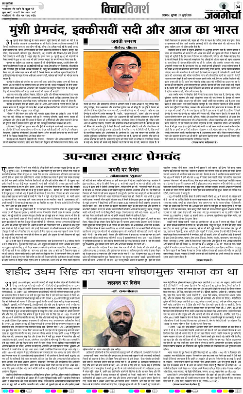 31 JULY_2026_Page-4 copy