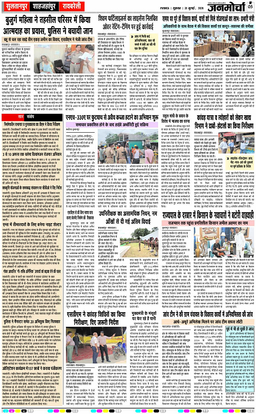 31 JULY_2026_Page-5 copy