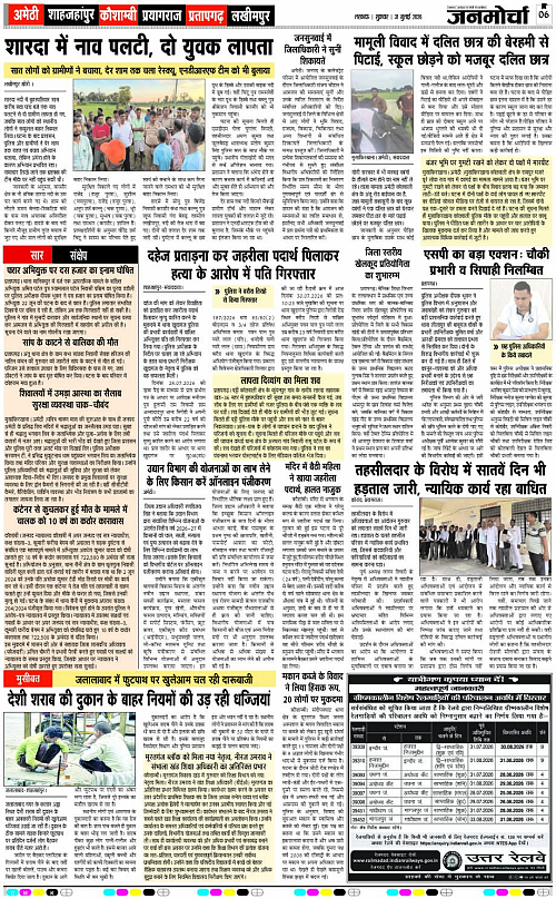 31 JULY_2026_Page-6 copy