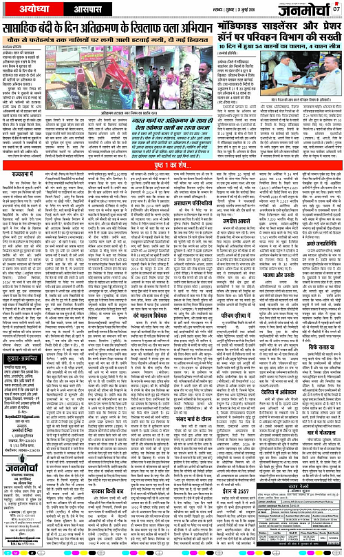 31 JULY_2026_Page-7 copy