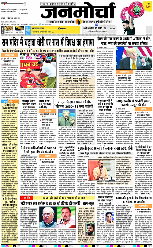 01 AUG_2026_Page-1 copy