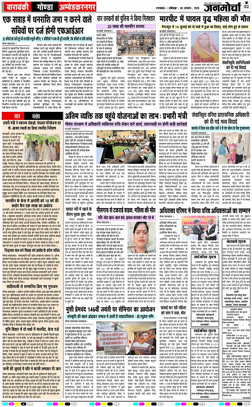 01 AUG_2026_Page-2 copy
