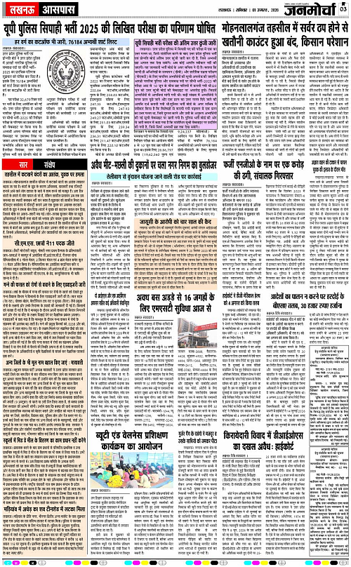 01 AUG_2026_Page-3 copy