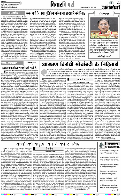 01 AUG_2026_Page-4 copy