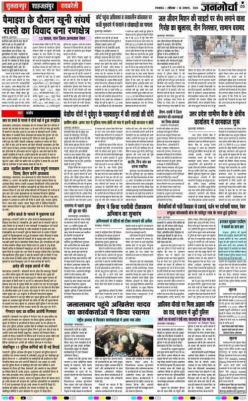 01 AUG_2026_Page-5 copy