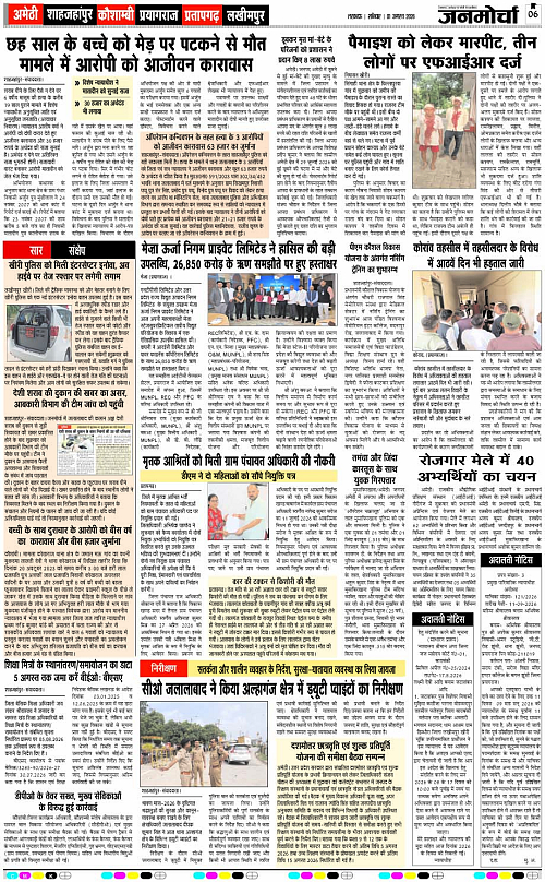 01 AUG_2026_Page-6 copy