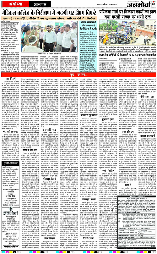 01 AUG_2026_Page-7 copy