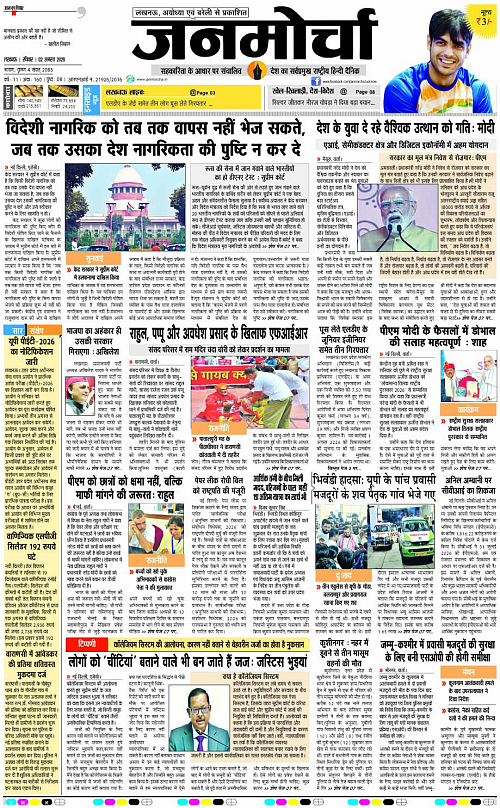 02 AUG_2026_Page-1 copy