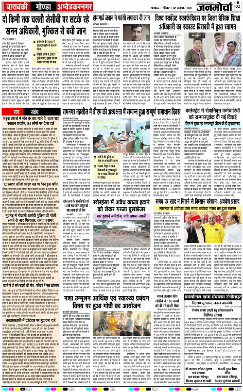 02 AUG_2026_Page-2 copy