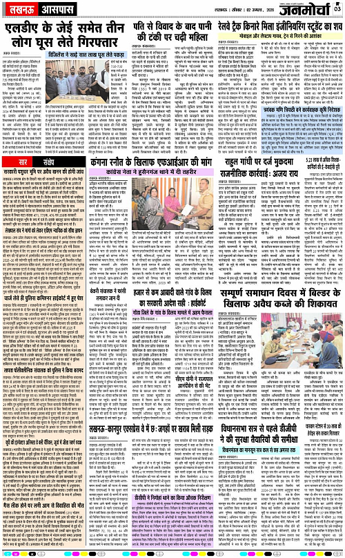 02 AUG_2026_Page-3 copy