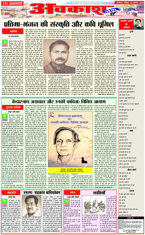 02 AUG_2026_Page-4 copy