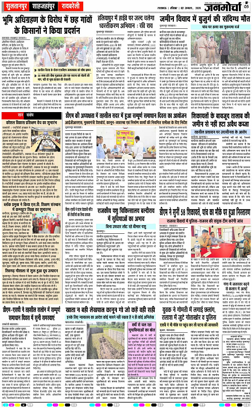 02 AUG_2026_Page-5 copy
