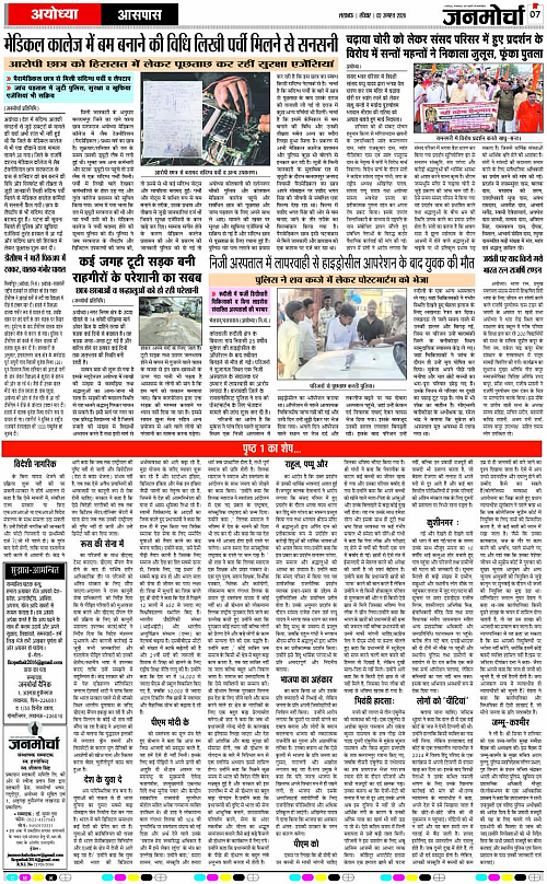 02 AUG_2026_Page-7 copy