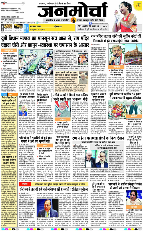 03 AUG_2026_Page-1 copy