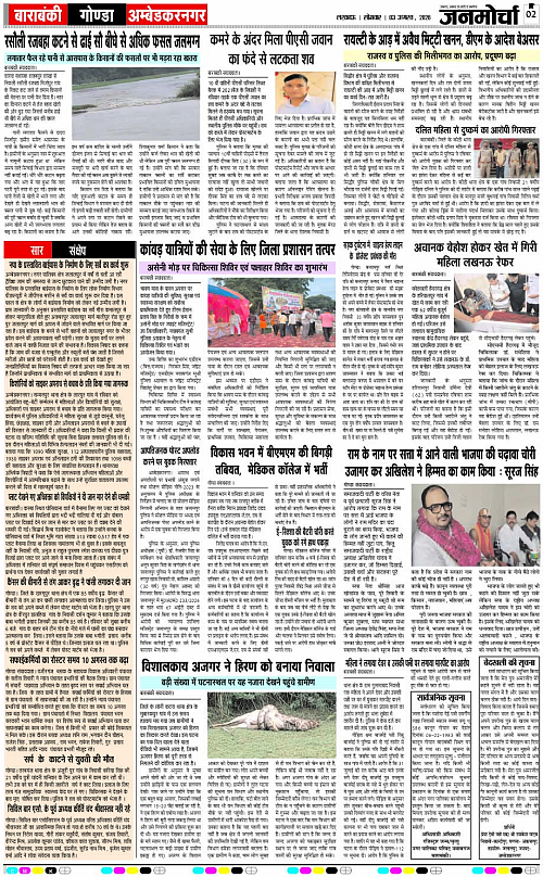 03 AUG_2026_Page-2 copy