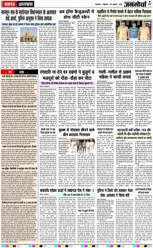 03 AUG_2026_Page-3 copy