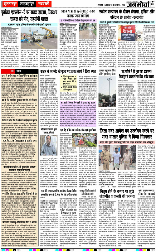 03 AUG_2026_Page-5 copy