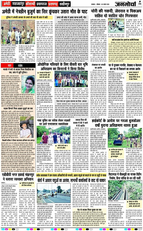 03 AUG_2026_Page-6 copy