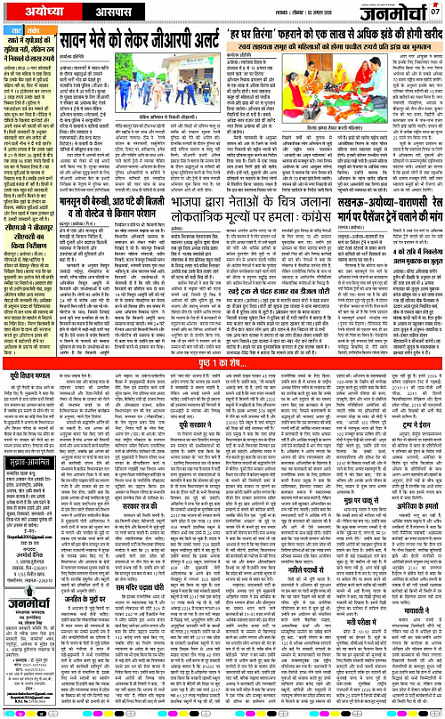 03 AUG_2026_Page-7 copy