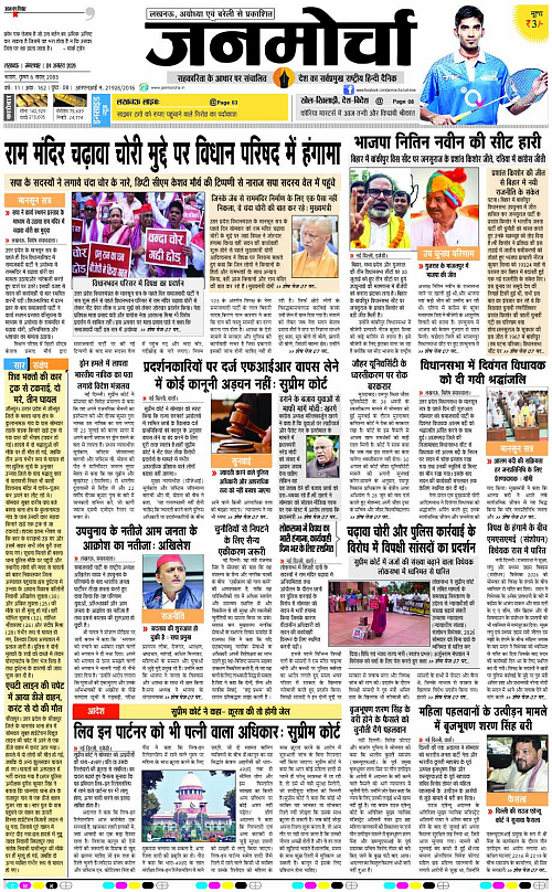 04 AUG_2026_Page-1 copy