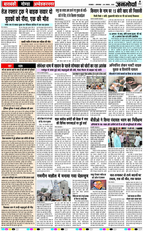 04 AUG_2026_Page-2 copy