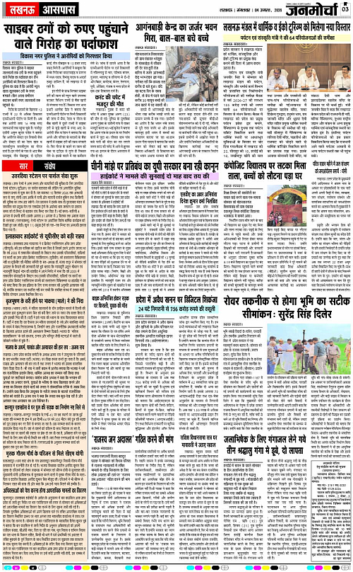 04 AUG_2026_Page-3 copy