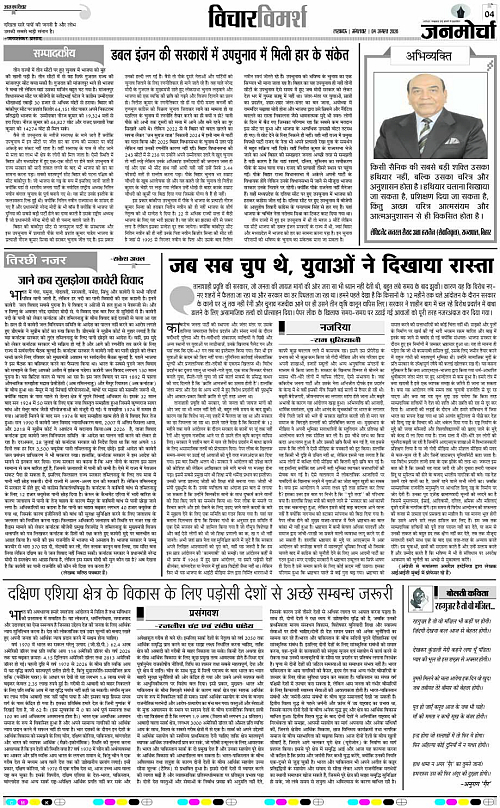 04 AUG_2026_Page-4 copy