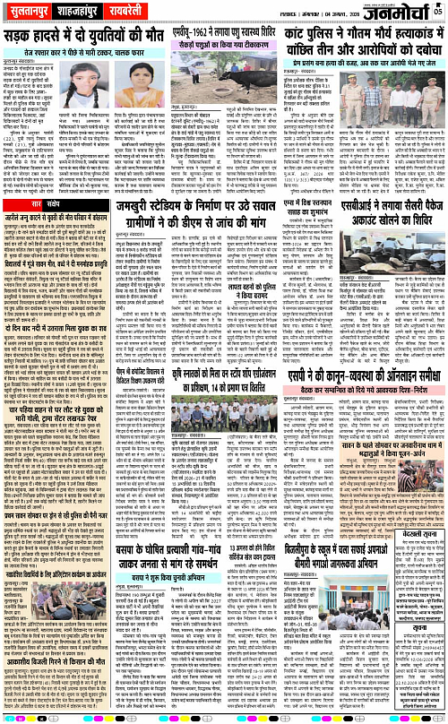 04 AUG_2026_Page-5 copy