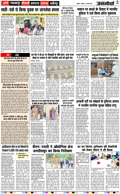 04 AUG_2026_Page-6 copy