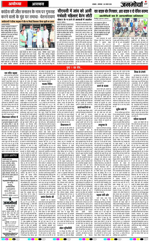 04 AUG_2026_Page-7 copy