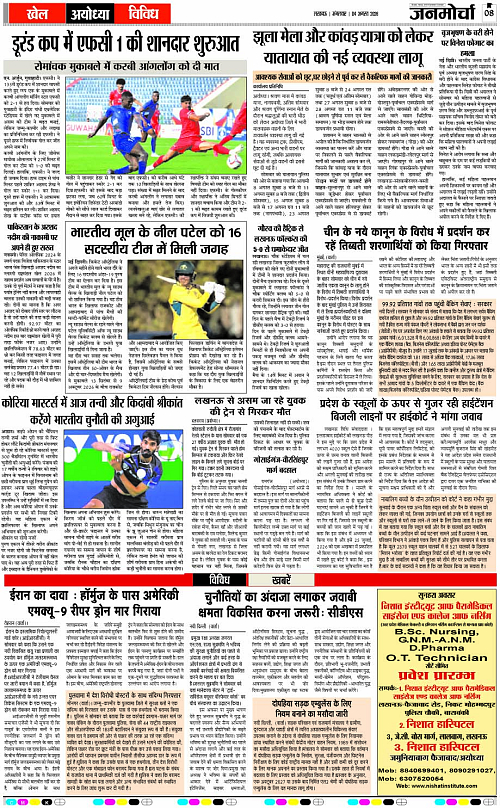 04 AUG_2026_Page-8 copy