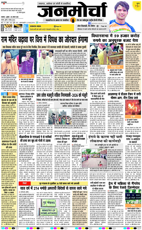 05 AUG_2026_Page-1 copy