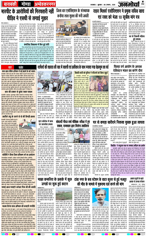 05 AUG_2026_Page-2 copy