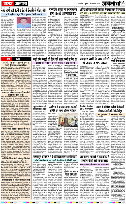 05 AUG_2026_Page-3 copy