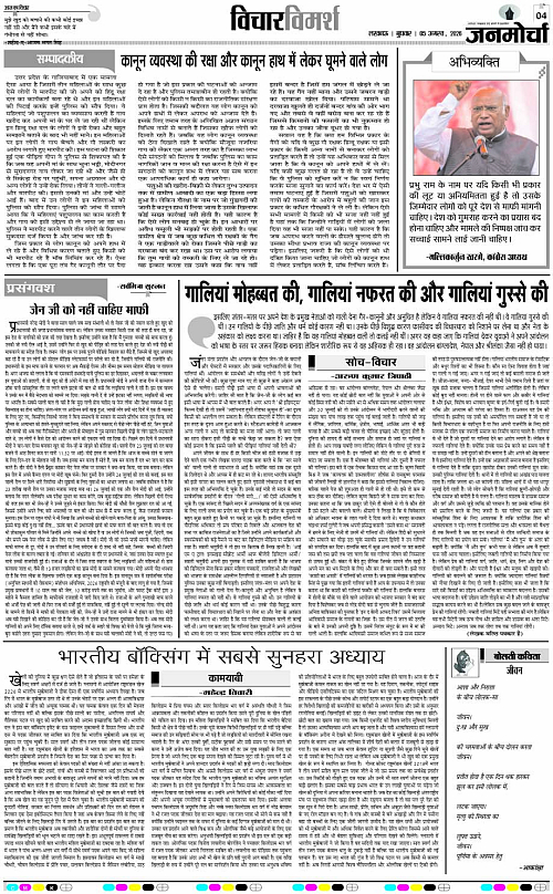 05 AUG_2026_Page-4 copy