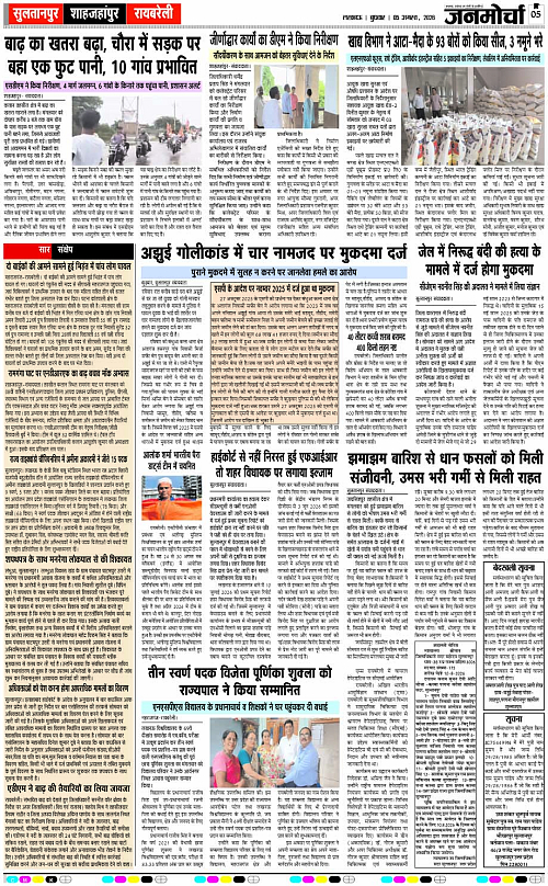 05 AUG_2026_Page-5 copy