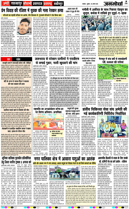 05 AUG_2026_Page-6 copy