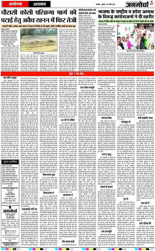 05 AUG_2026_Page-7 copy